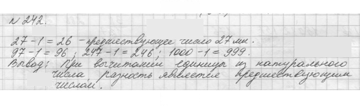 Скан решения номера 242 (242)