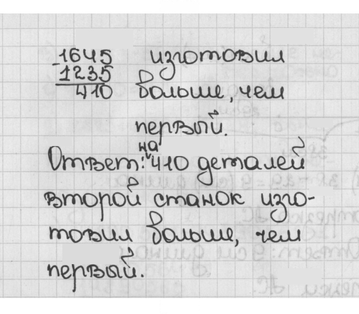 Скан решения номера 249 (249)