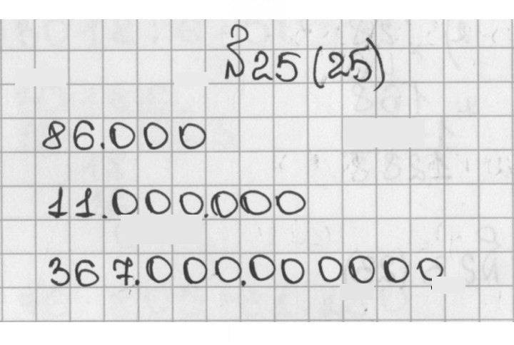 Скан решения номера 25 (25)