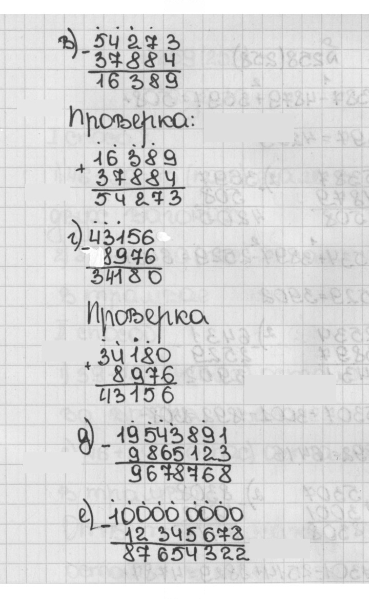 Скан решения номера 256 (256)