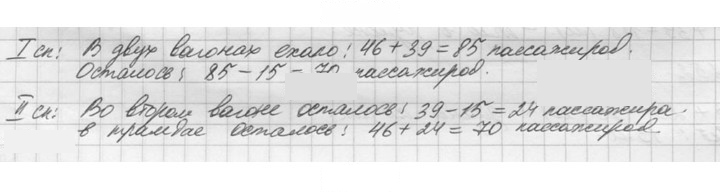 Скан решения номера 259 (259)