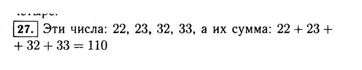 Скан решения номера 27 (27)