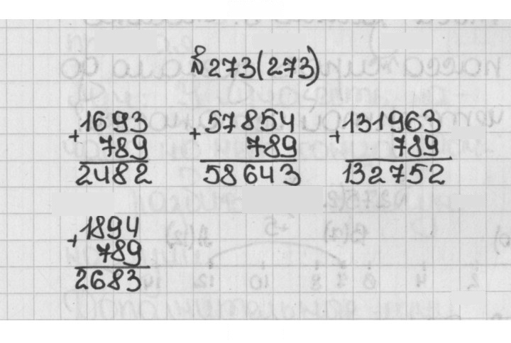 Скан решения номера 273 (273)