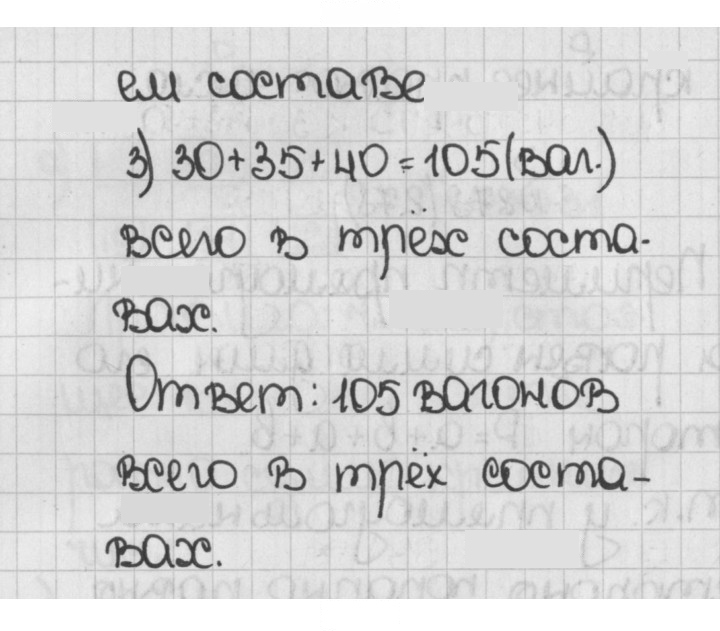 Скан решения номера 279 (279)