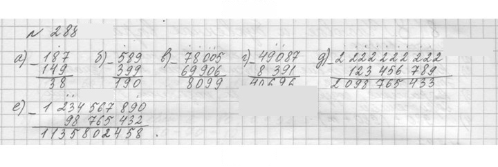 Скан решения номера 288 (288)