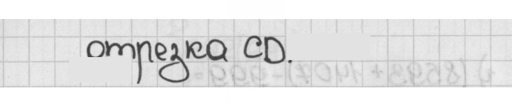 Скан решения номера 289 (289)