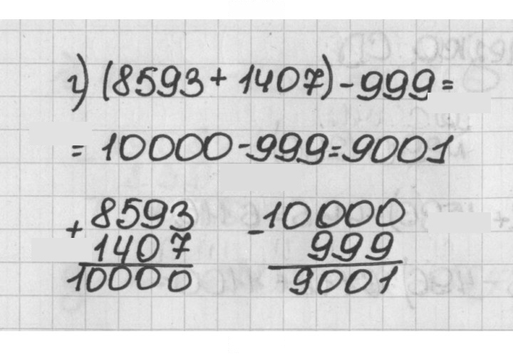 Скан решения номера 290 (290)
