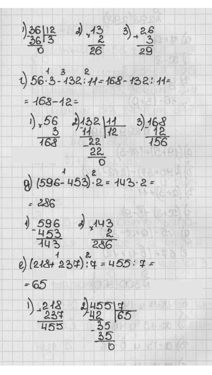 Скан решения номера 297 (297)
