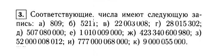 Скан решения номера 3 (3)