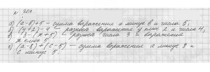 Скан решения номера 302 (302)
