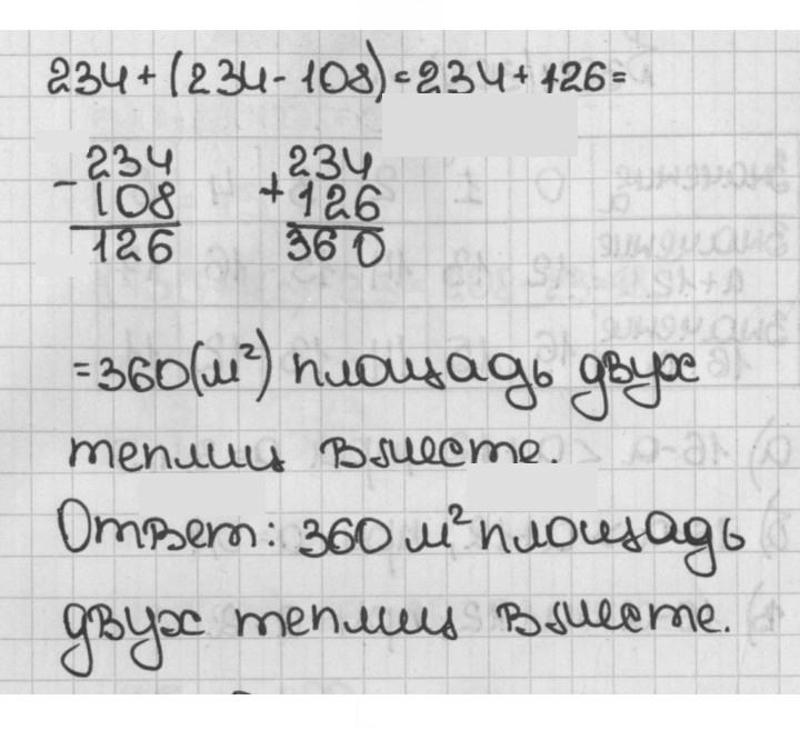 Скан решения номера 305 (305)