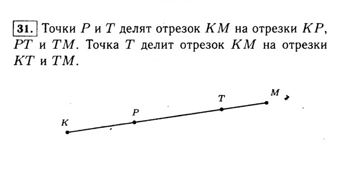 Скан решения номера 31 (31)