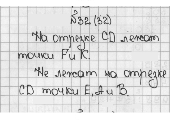 Скан решения номера 32 (32)