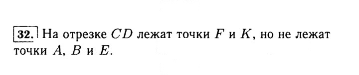 Скан решения номера 32 (32)