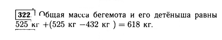 Скан решения номера 322 (322)