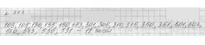 Скан решения номера 323 (323)
