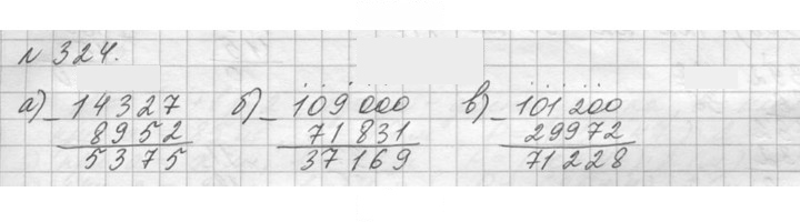 Скан решения номера 324 (324)