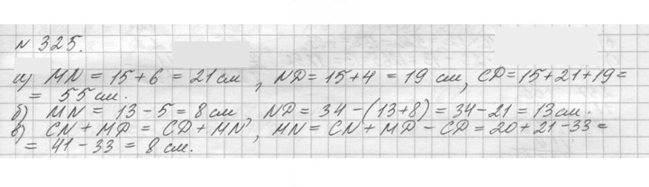 Скан решения номера 325 (325)