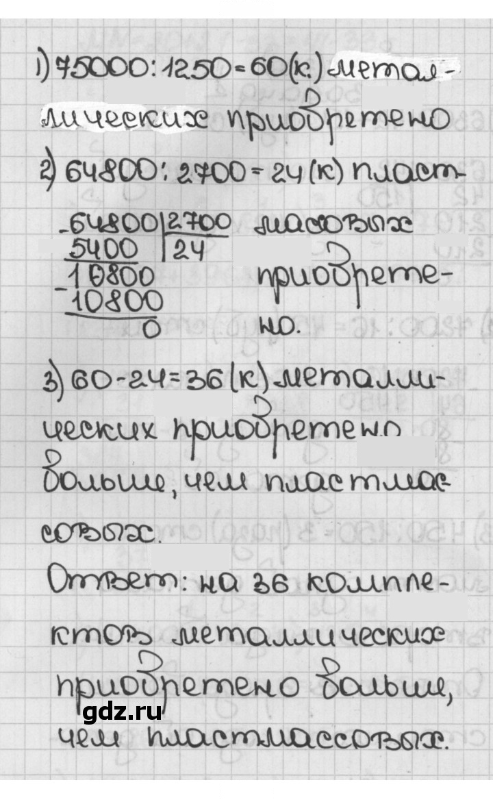 Скан решения номера 327 (327)