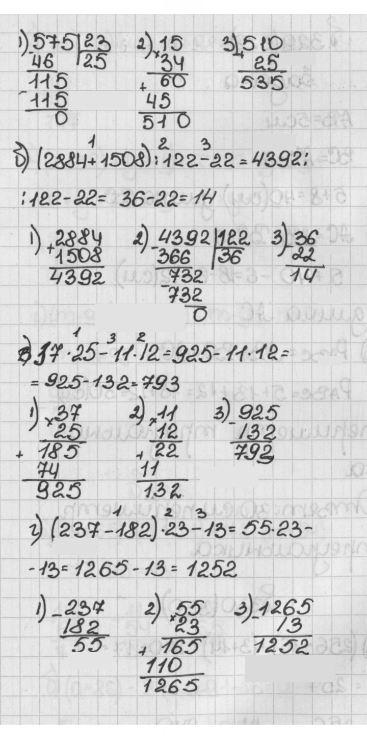 Скан решения номера 328 (328)