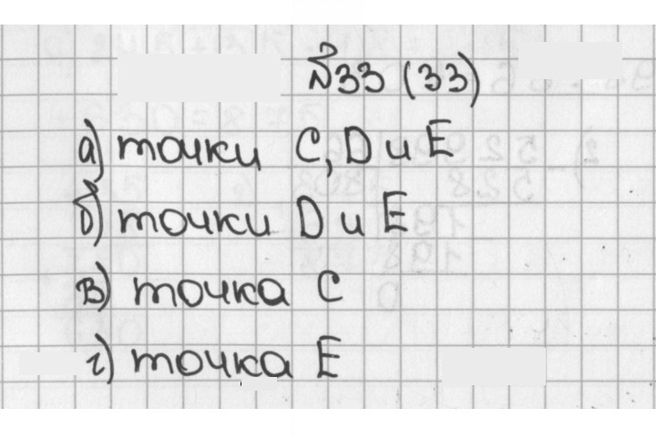 Скан решения номера 33 (33)