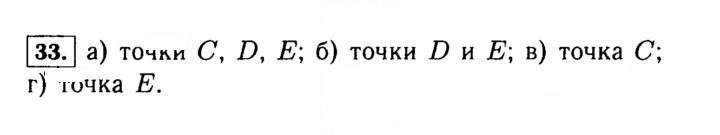 Скан решения номера 33 (33)