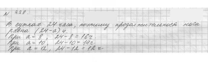 Скан решения номера 332 (332)