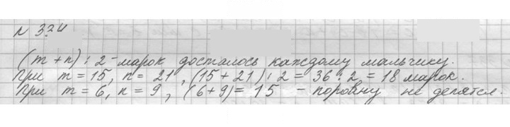 Скан решения номера 334 (334)