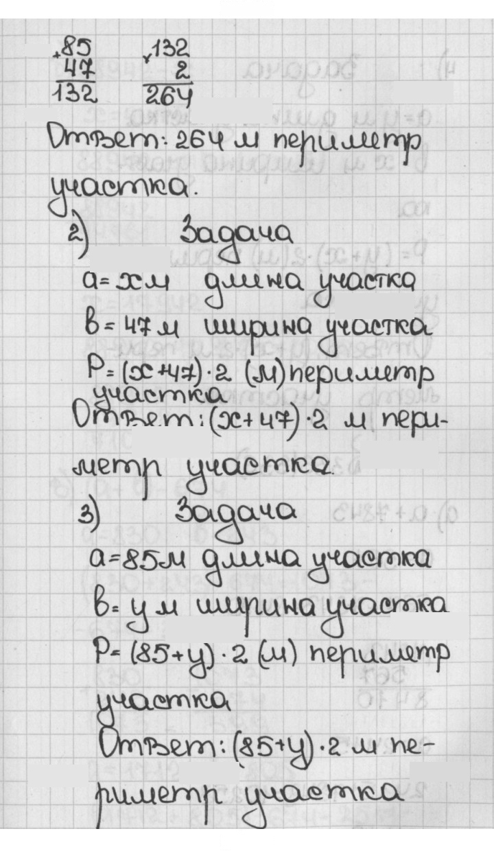 Скан решения номера 335 (335)