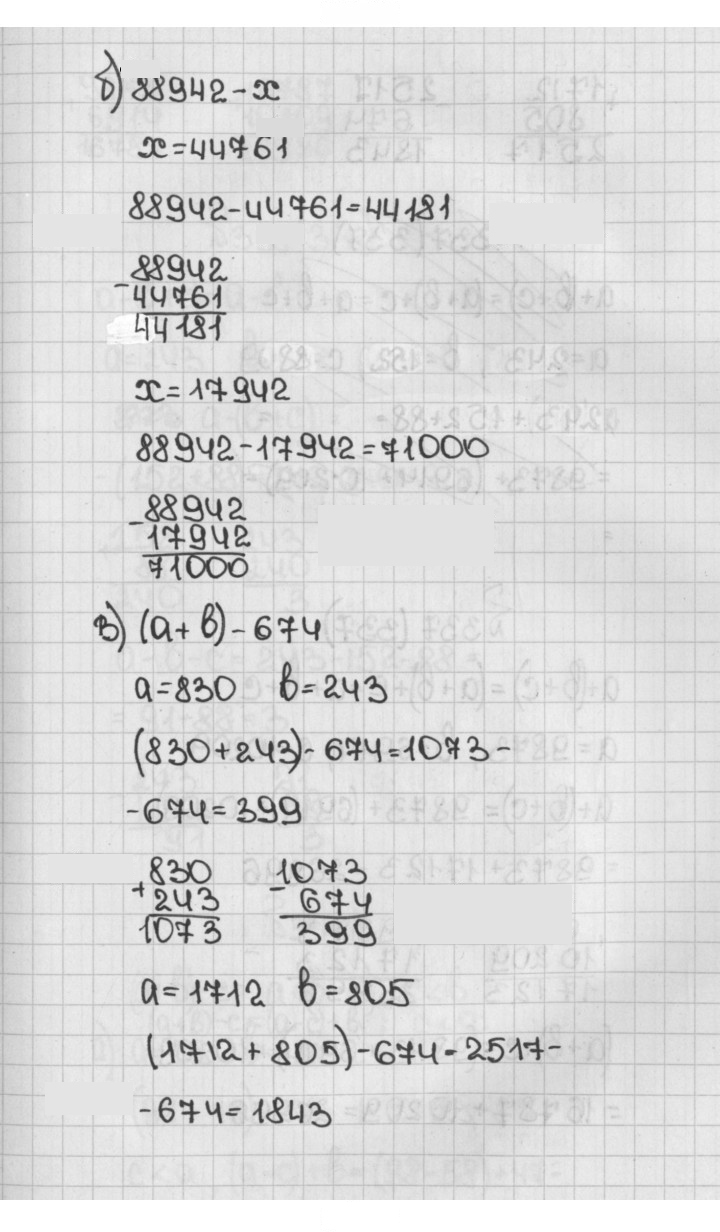 Скан решения номера 337 (337)