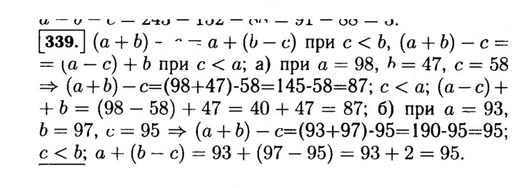 Скан решения номера 339 (339)