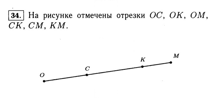 Скан решения номера 34 (34)