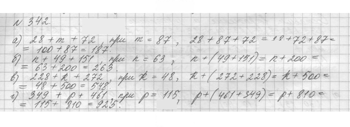 Скан решения номера 342 (342)