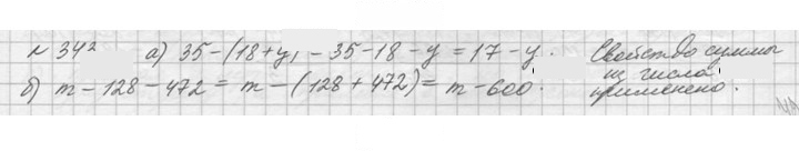 Скан решения номера 343 (343)