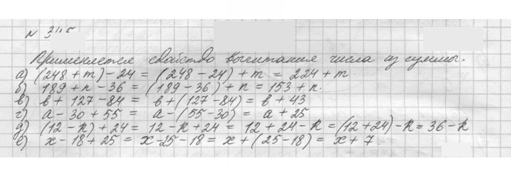 Скан решения номера 345 (345)