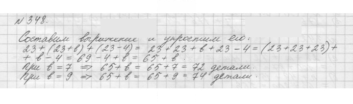 Скан решения номера 348 (348)