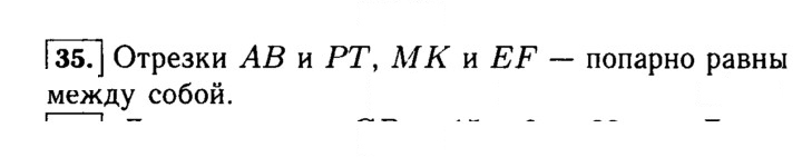 Скан решения номера 35 (35)