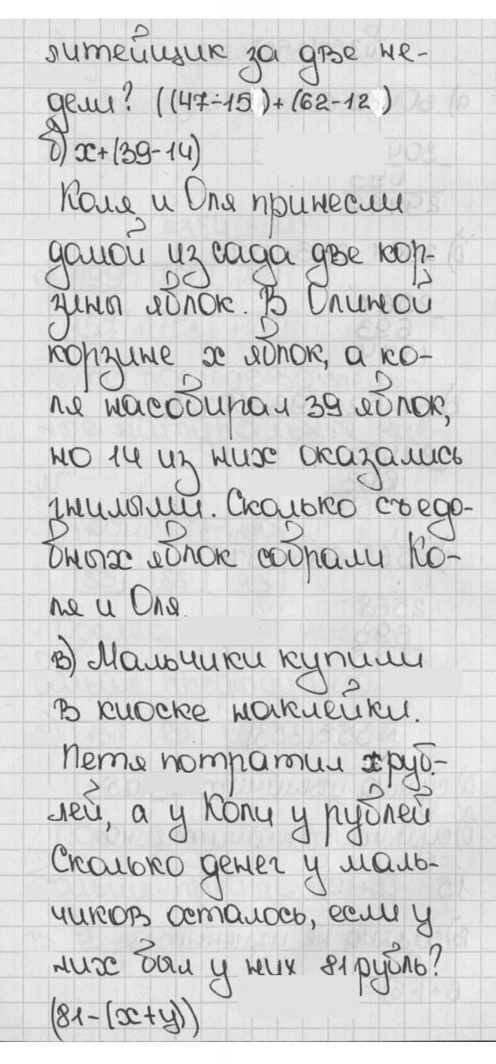 Скан решения номера 351 (351)