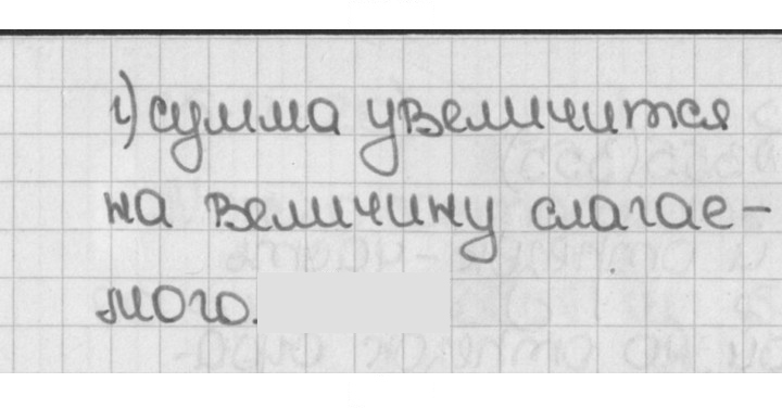 Скан решения номера 353 (353)