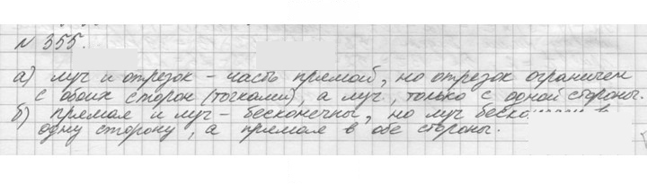 Скан решения номера 355 (355)