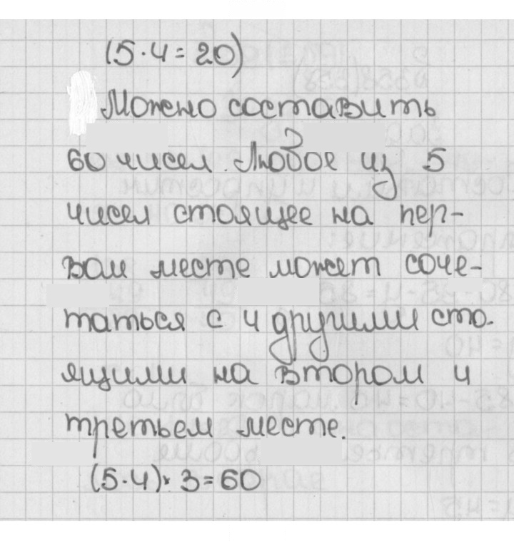 Скан решения номера 356 (356)