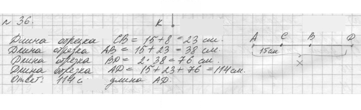 Скан решения номера 36 (36)
