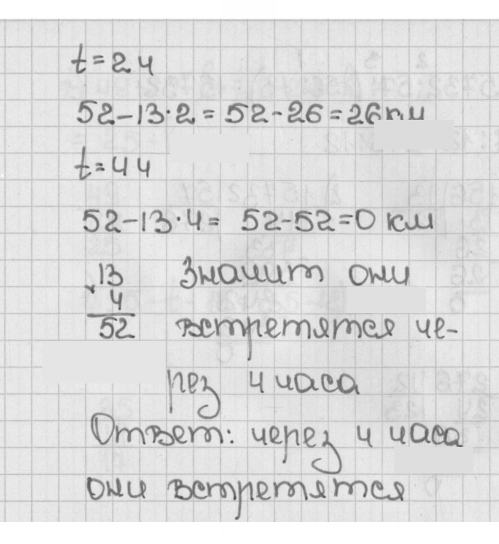 Скан решения номера 362 (362)