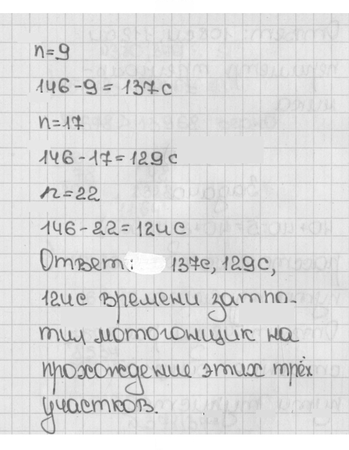 Скан решения номера 366 (366)