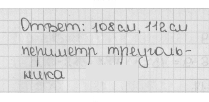 Скан решения номера 367 (367)