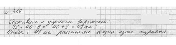 Скан решения номера 368 (368)