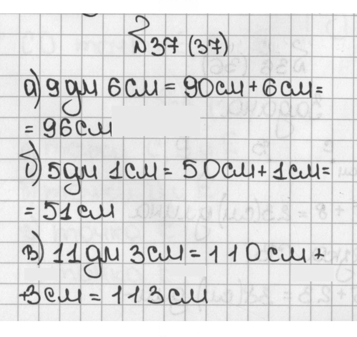 Скан решения номера 37 (37)