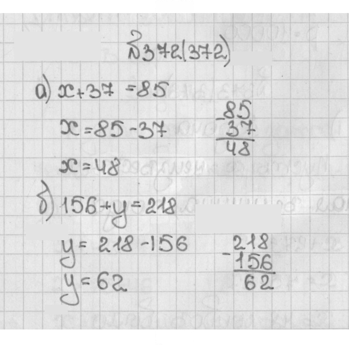 Скан решения номера 372 (372)