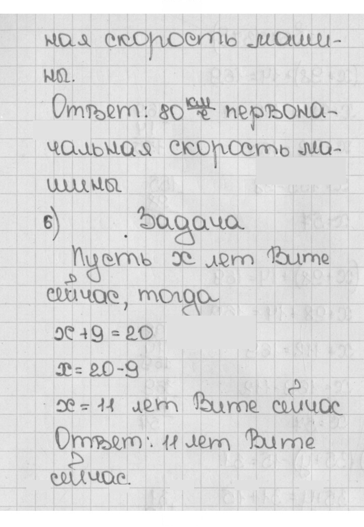 Скан решения номера 373 (373)