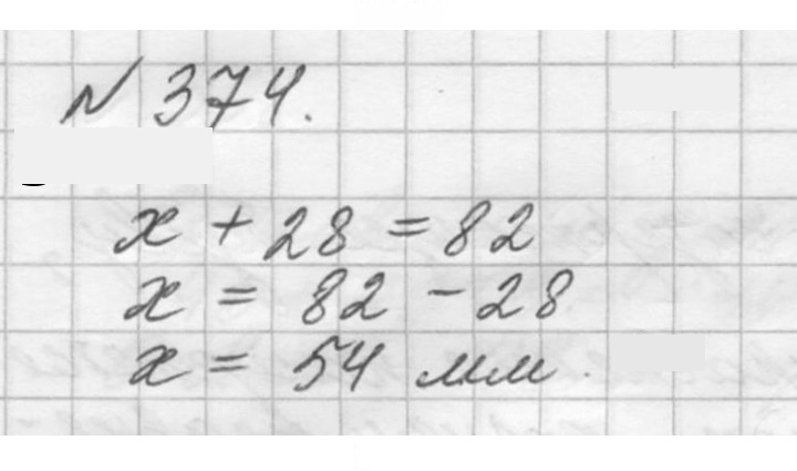 Скан решения номера 374 (374)